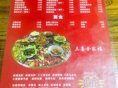 菜单-三喜龙虾(鞍山路店)