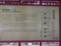 -北京国子监胡同
