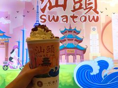 -一杯潮茶·专注潮汕茶饮(十二中创始店)