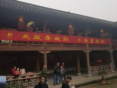-清漾毛氏文化村