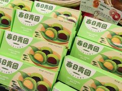 -多乐之日(和平伊势丹店)