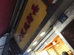 门面-玫瑰甜品(文明路店)