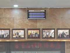 -方中山胡辣汤(顺河路店)
