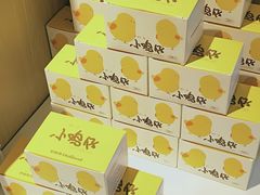 -好利来(东四店)