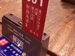 -和府捞面(景枫中心店)