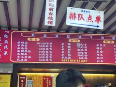-杭嘉湖咬强羊肉面馆(永兴路总店)