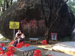 -火炉山森林公园