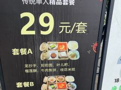 -龙抄手(文殊坊店)