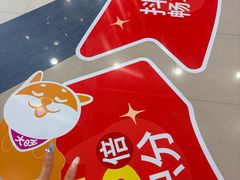 -永旺梦乐城(金银潭店)