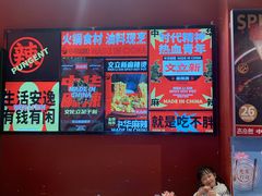 -文立新麻辣烫(合生汇21街区店)