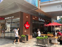 -Tims天好咖啡·贝果(雁展路万象天地店)