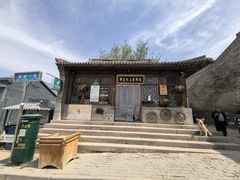 -鸡鸣驿城