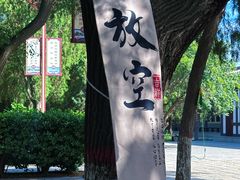 -赵州桥景区