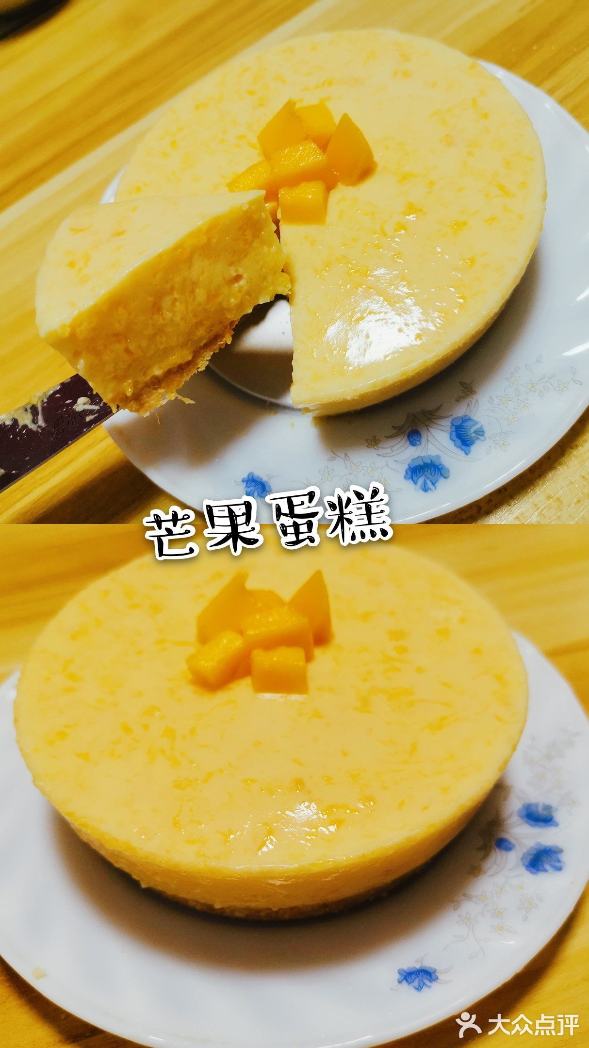 酸酸甜甜的芒果小蛋糕