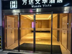 -长沙富力万达文华酒店