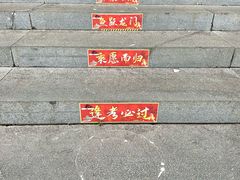 -绳金塔
