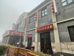 -连云港民主路老街
