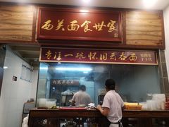 门面-恩宁刘福记(东华东路店)