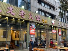 -大龙老火锅·总店(龙头寺店)