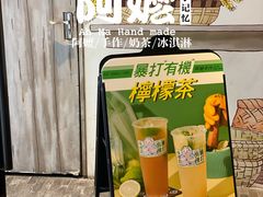 -阿嬷手作(南宁百盛印象城店)