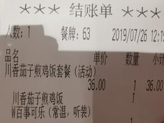 账单-吉野家(上海美罗城店)