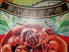 -方林富炒货店(武林路店)