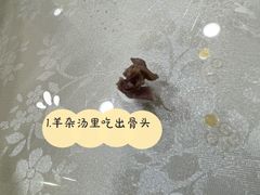 -杨记小骨头羊杂馆(南五马路店)