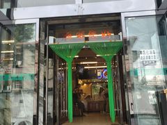 -清真·益鑫羊肉手抓馆(花园北街店)