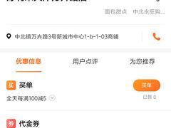 -好利来(万卉路店)