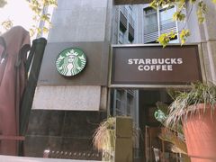 -星巴克(汾阳路店)