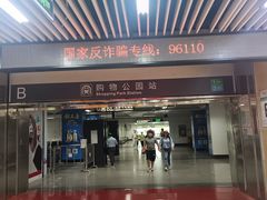 -连城·新天地(福华一路店)