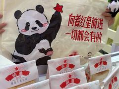 -红星前进面包牛奶公司(君太店)