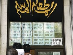 -牛街·马辈儿涮肉(牛街二店)