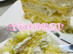 -EnergyCake蛋糕理想国