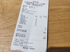 账单-苏堂阳春面•九年庆(北京路天河城店)