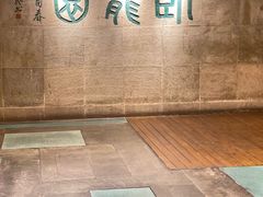-梅龙镇酒家(南京西路总店)