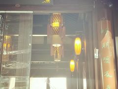 -少伯茶苑·围炉煮茶(夫子庙步行街店)