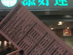 -添好运点心专门店(中环IFC店)