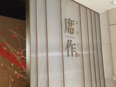 -席作·福建会馆