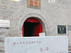 -鼓楼(兴庆区)