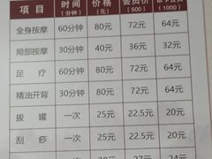 -厚德盲人按摩(太阳城店)