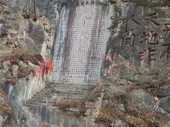 -九鼎铁刹山风景区