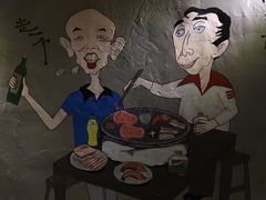 -马路牙子地桌烤肉(工体店)