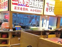 -怪噜范·老贵阳街头名小吃(鸿通城店)