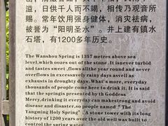 -永州阳明山国家森林公园