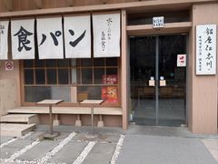 -银座仁志川·生吐司专门店(香港广场店)