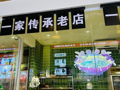 -胡仕光陵水酸粉
