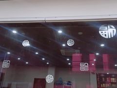 -老虎土菜馆·农家土菜