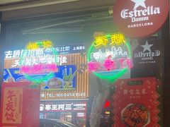 -任兴记(定西路店)