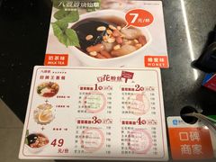 菜单-八婆婆烧仙草(曾厝垵店)